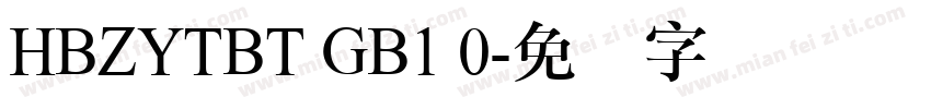 HBZYTBT GB1 0字体转换